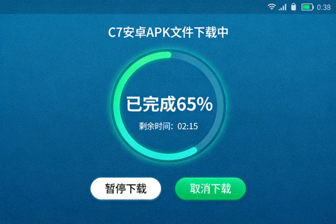 C7安卓APK文件下载进度界面