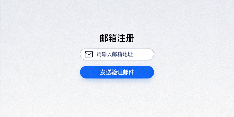 C7娱乐邮箱注册界面，显示邮箱输入框和发送验证邮件按钮